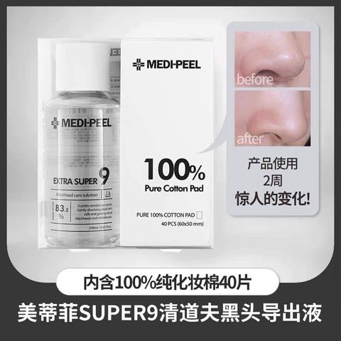 JuzBeauty_JuzBeautyMalaysia_Medi-peel_Extra_Super_9_1.jpg