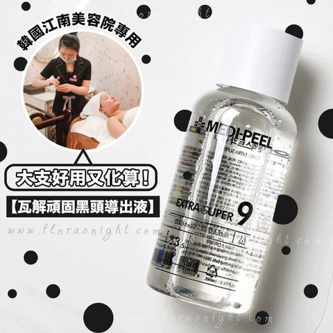 JuzBeauty_JuzBeautyMalaysia_Medi-peel_Extra_Super_9_2.jpg