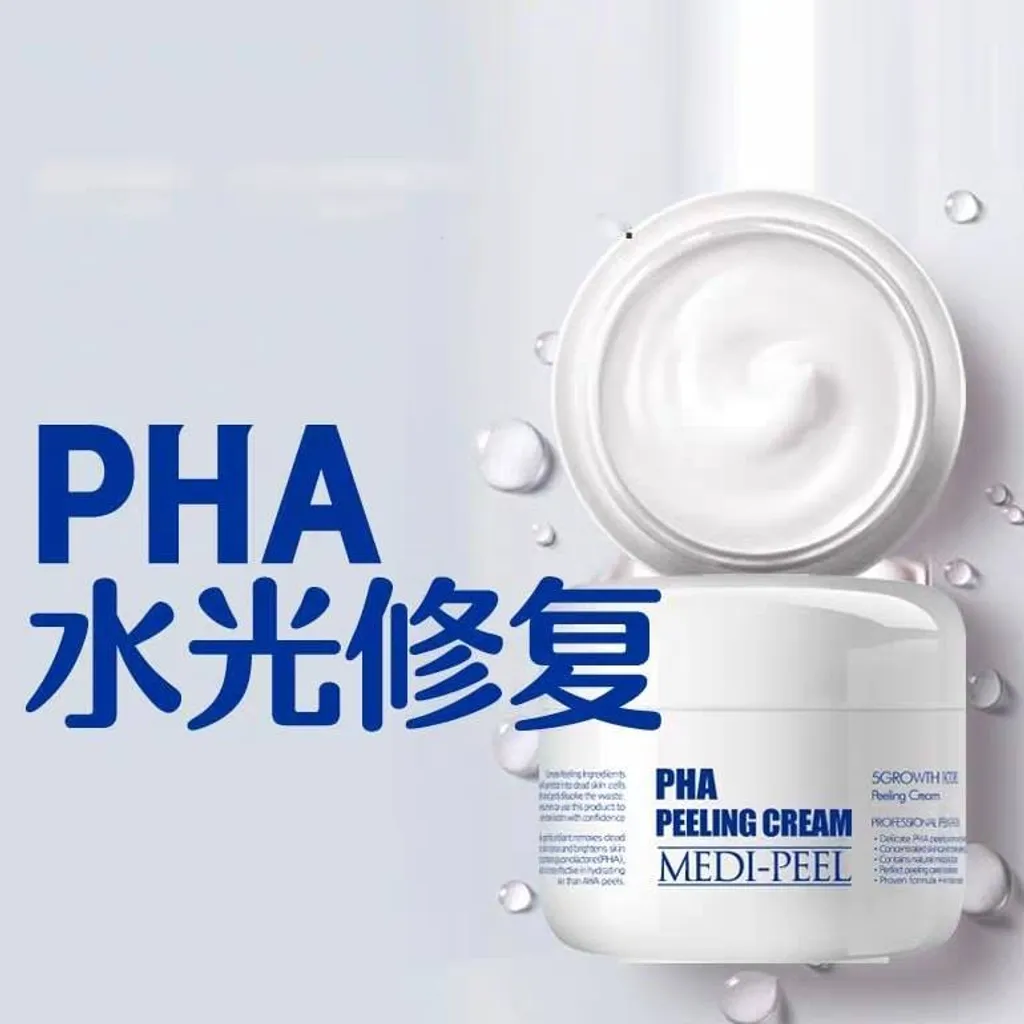Medi Peel Pha Peeling Cream Juzbeauty Malaysia 100 Authentic Online Beauty Shop 美妆护肤保养健康马来西亚