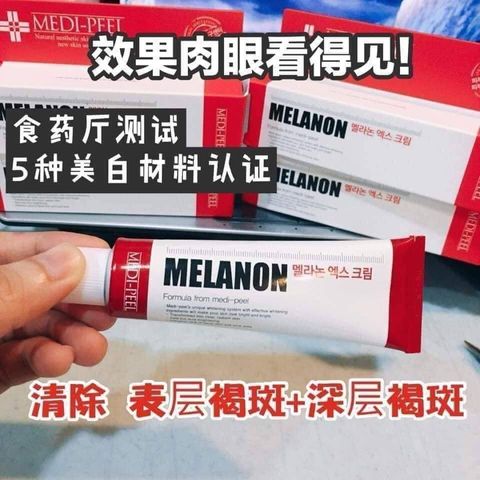JuzBeauty_JuzBeautyMalaysia_Authentic_KBeauty_Medi-Peel_Melanon_X_Cream_2.jpg