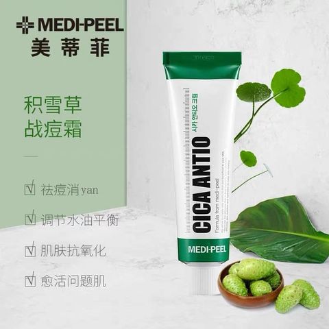 JuzBeauty_JuzBeautyMalaysia_Authentic_KBeauty_Medi-Peel_Cica_Antio_Cream_2.jpg