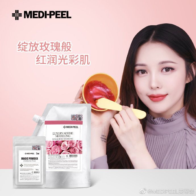 JuzBeauty_JuzBeautyMalaysia_Authentic_KBeauty_Medi-Peel_Royal_Rose_Modeling_Mask_1.jpg