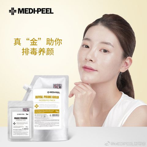 JuzBeauty_JuzBeautyMalaysia_Authentic_KBeauty_Medi-Peel_Royal_Prime_Gold_Modeling_Mask_1.jpg