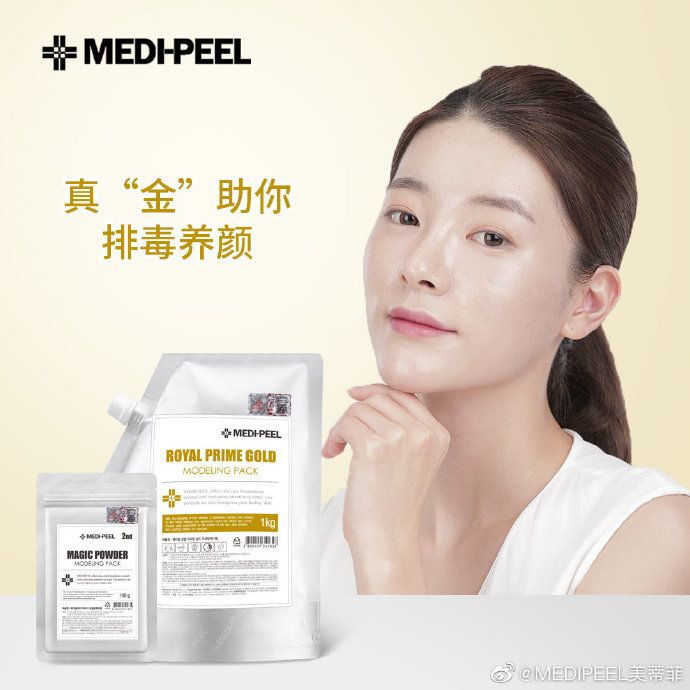 JuzBeauty_JuzBeautyMalaysia_Authentic_KBeauty_Medi-Peel_Royal_Prime_Gold_Modeling_Mask_1.jpg