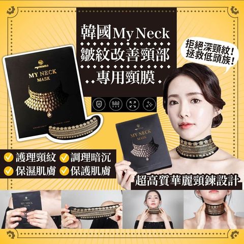 JuzBeauty_JuzBeautyMalaysia_Authentic_Kbeauty_My_Formula_My_Neck_Mask_2.jpg