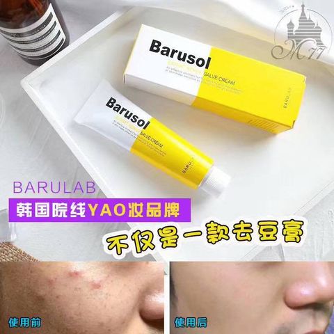 JuzBeauty_JuzBeautyMalaysia_Authentic_Kbeauty_Barulab_Barusol_Expert_Repair_Salve_Cream_2.jpg
