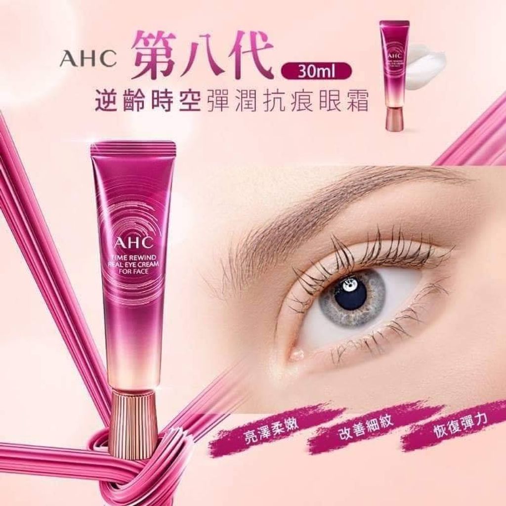 JuzBeauty_JuzBeautyMalaysia_Authentic_Kbeauty_AHC_Time_Rewind_Real_Eye_Cream_for_Face_6.jpg