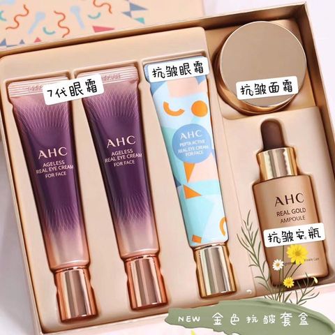 JuzBeauty_JuzBeautyMalaysia_Authentic_Kbeauty_AHC_Season_7_Eye_Cream_Gift_Set_Gold_1.jpg