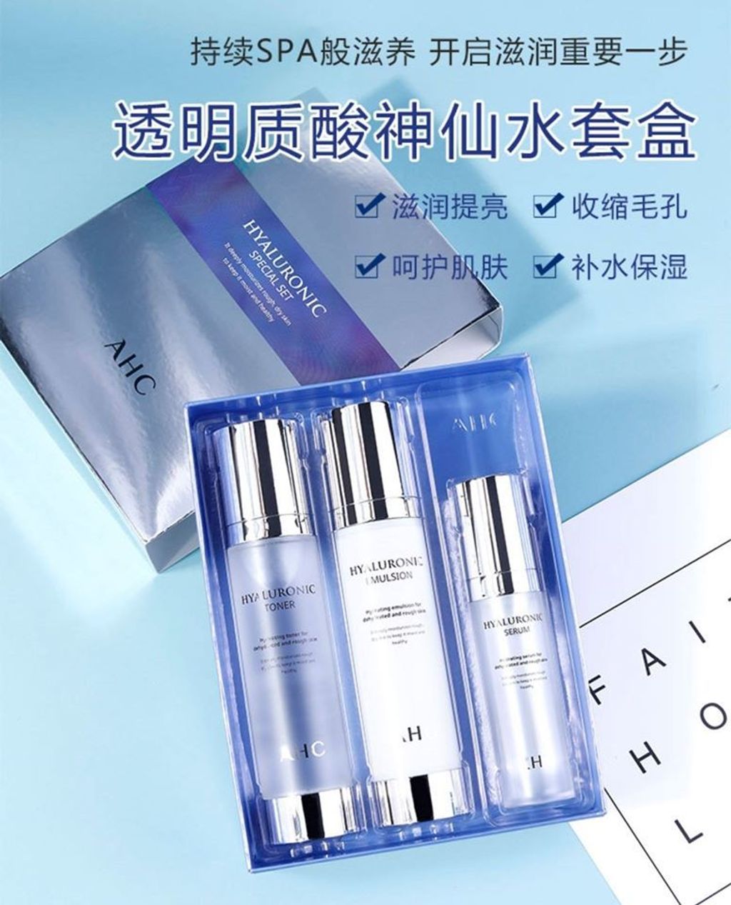 JuzBeauty_JuzBeautyMalaysia_Authentic_Kbeauty_AHC_Hyaluronic_ Special_Set_2.jpg