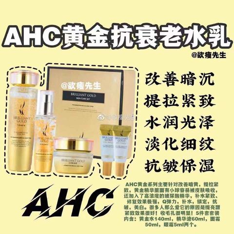 JuzBeauty_JuzBeautyMalaysia_Authentic_Kbeauty_AHC_Brilliant_Gold_Skin_Care_Set_2.jpg