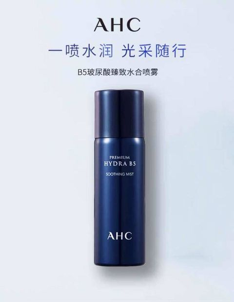 JuzBeauty_JuzBeautyMalaysia_Authentic_Kbeauty_AHC_Premium_Hydra_B5_Soothing_Mist_1.jpg