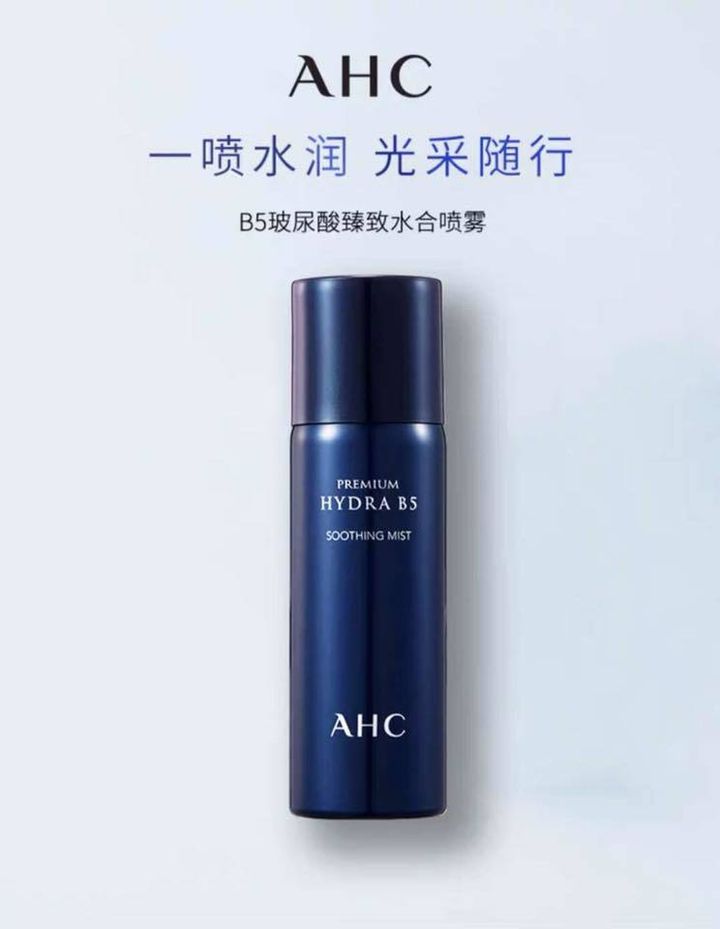 JuzBeauty_JuzBeautyMalaysia_Authentic_Kbeauty_AHC_Premium_Hydra_B5_Soothing_Mist_1.jpg