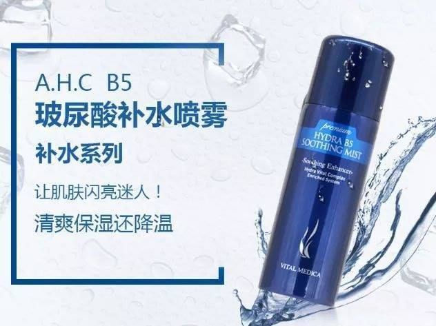 JuzBeauty_JuzBeautyMalaysia_Authentic_Kbeauty_AHC_Premium_Hydra_B5_Soothing_Mist_2.jpg