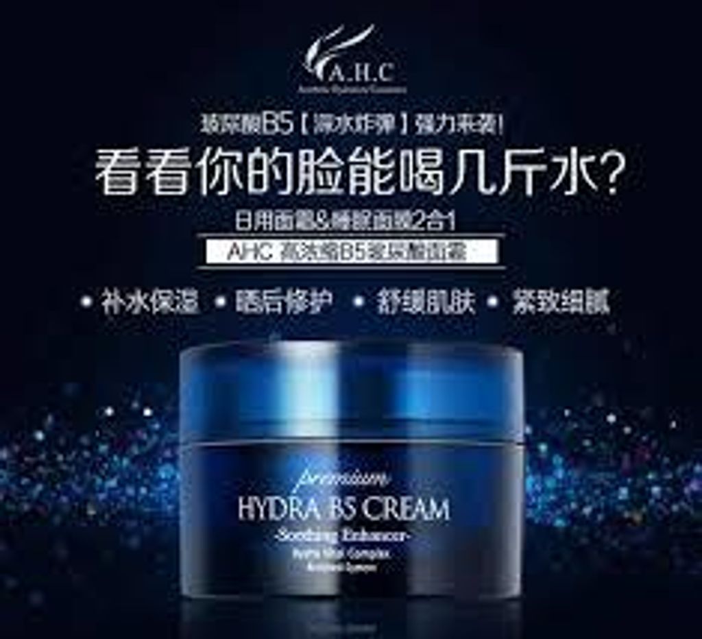 JuzBeauty_JuzBeautyMalaysia_Authentic_Kbeauty_AHC_Premium_Hydra_B5_Cream_2.jpg