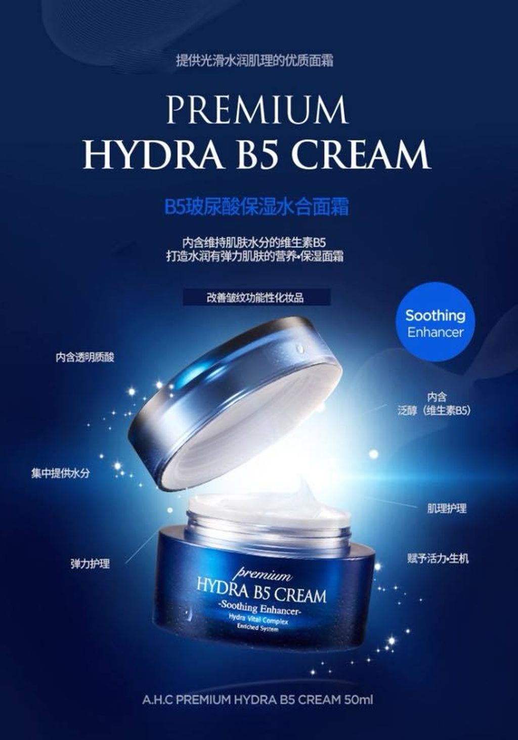 JuzBeauty_JuzBeautyMalaysia_Authentic_Kbeauty_AHC_Premium_Hydra_B5_Cream_4.jpg