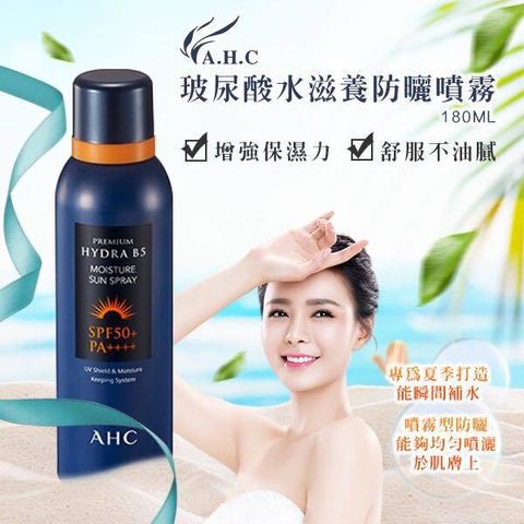 JuzBeauty_JuzBeautyMalaysia_Authentic_Kbeauty_AHC_Premium_Hydra_B5_Moisture_Sun_Spray_1.jpg