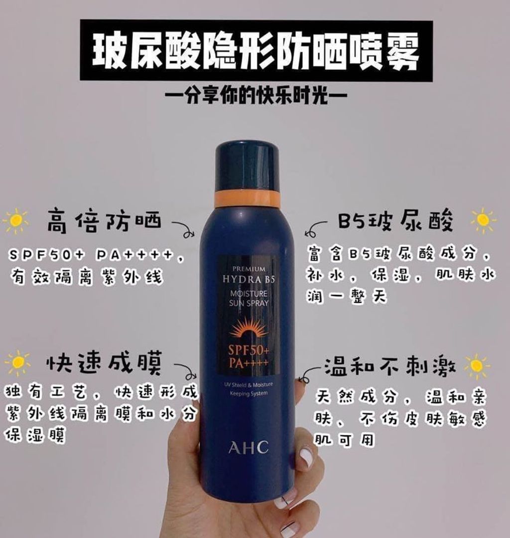 JuzBeauty_JuzBeautyMalaysia_Authentic_Kbeauty_AHC_Premium_Hydra_B5_Moisture_Sun_Spray_4.jpg