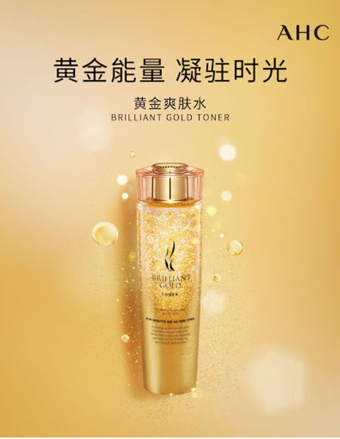 JuzBeauty_JuzBeautyMalaysia_Authentic_Kbeauty_AHC_Brilliant_Gold_Toner_1.jpg