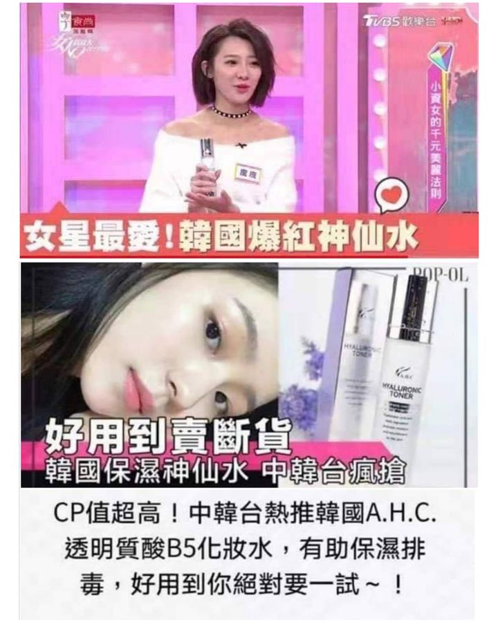 JuzBeauty_JuzBeautyMalaysia_Authentic_Kbeauty_AHC_Toner_3.jpg