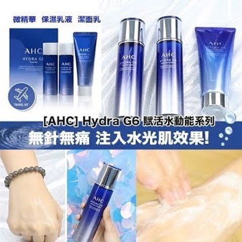 JuzBeauty_JuzBeautyMalaysia_Authentic_Kbeauty_AHC_Hydra_G6_Trial_Kit_2.jpg