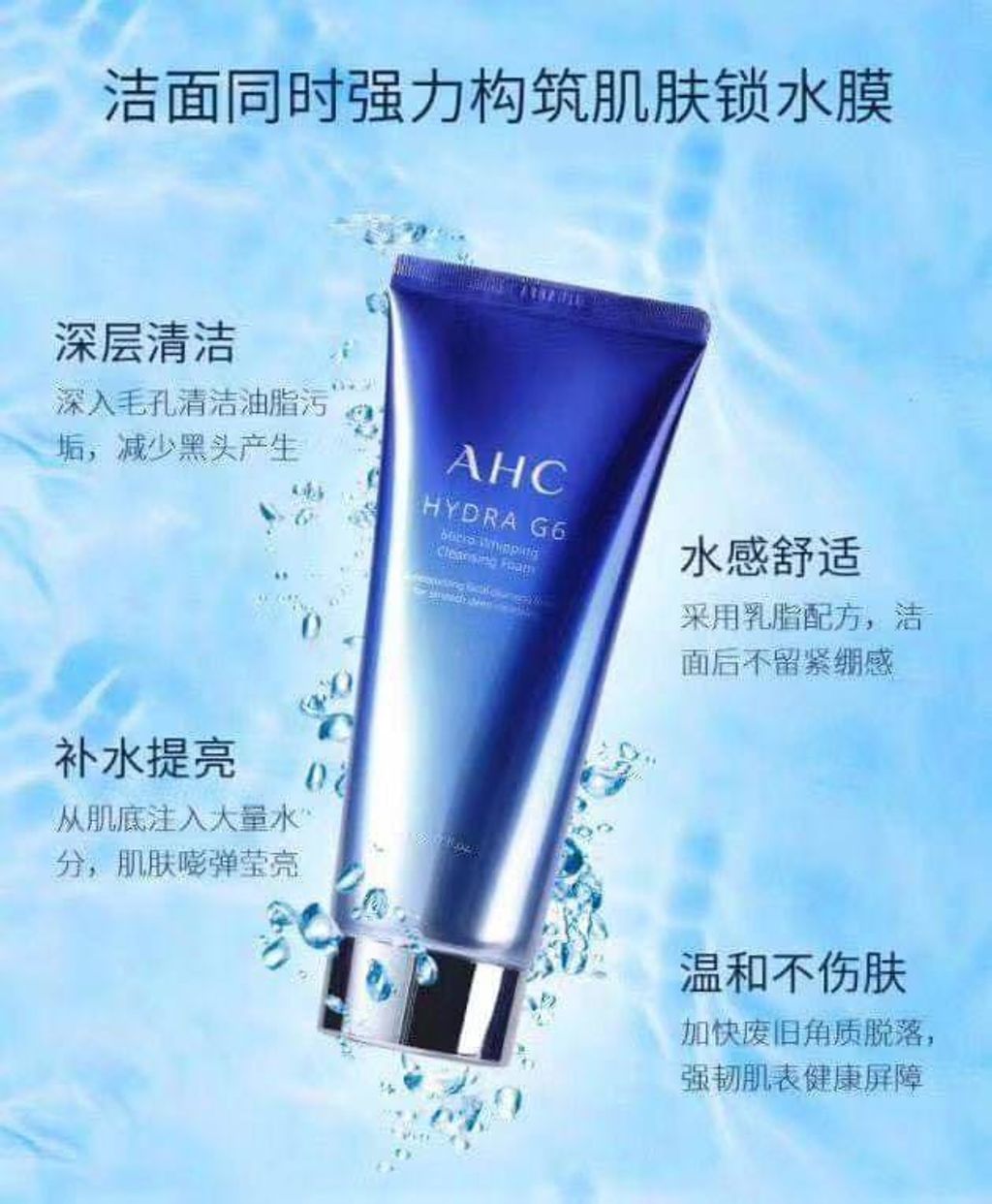 JuzBeauty_JuzBeautyMalaysia_Authentic_Kbeauty_AHC_Hydra_G6_Micro_Whipping_Cleansing_Foam_2.jpg