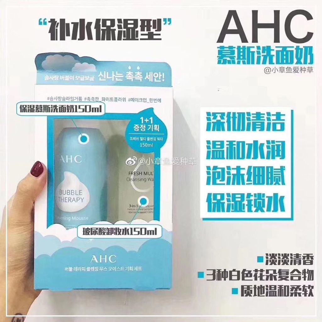 JuzBeauty_JuzBeautyMalaysia_Authentic_Kbeauty_AHC_Bubble_Therapy_Cleansing_Mousse_3.jpg