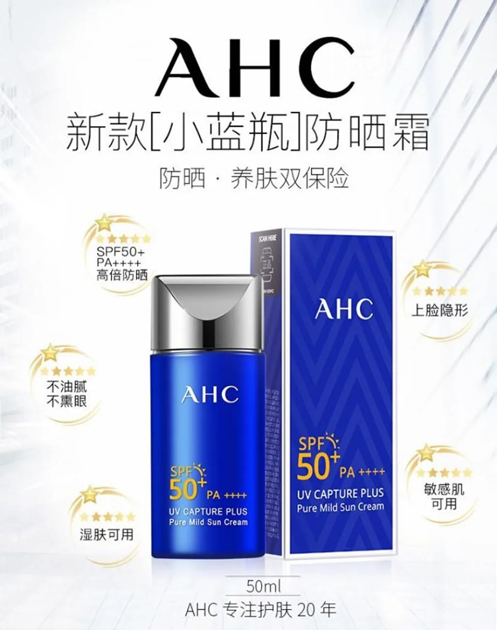 Ahc Uv Capture Plus Pure Mild Sun Cream 小蓝瓶防晒霜 Juzbeauty Malaysia 100 Authentic Online Beauty Shop 美妆护肤保养健康马来西亚