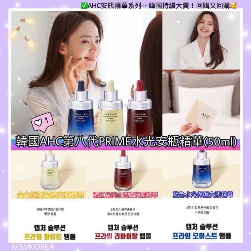 JuzBeauty_JuzBeautyMalaysia_Authentic_Kbeauty_AHC_Capture_Solution_Prime_Moist_Revital_White_Ampoule_5.jpg