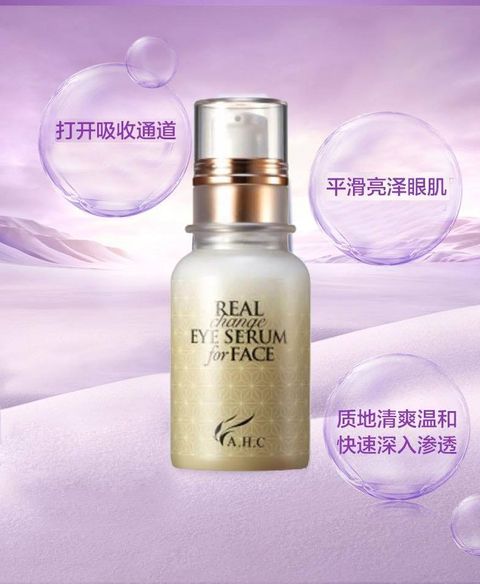 JuzBeauty_JuzBeautyMalaysia_Authentic_Kbeauty_AHC_Real_Change_Eye_Serum_for_Face_1.jpg