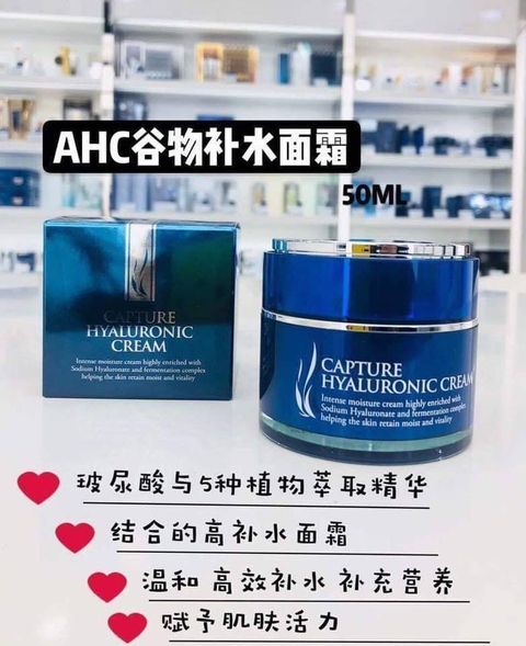 JuzBeauty_JuzBeautyMalaysia_Authentic_Kbeauty_AHC_Capture_Hyaluronic_C_Brightening_Cream_2.jpg