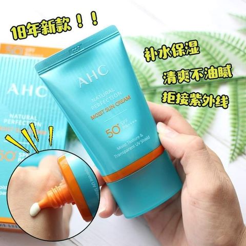 JuzBeauty_JuzBeautyMalaysia_Authentic_Kbeauty_AHC_Natural_Perfection_Moist_Sun_Cream_1.jpg