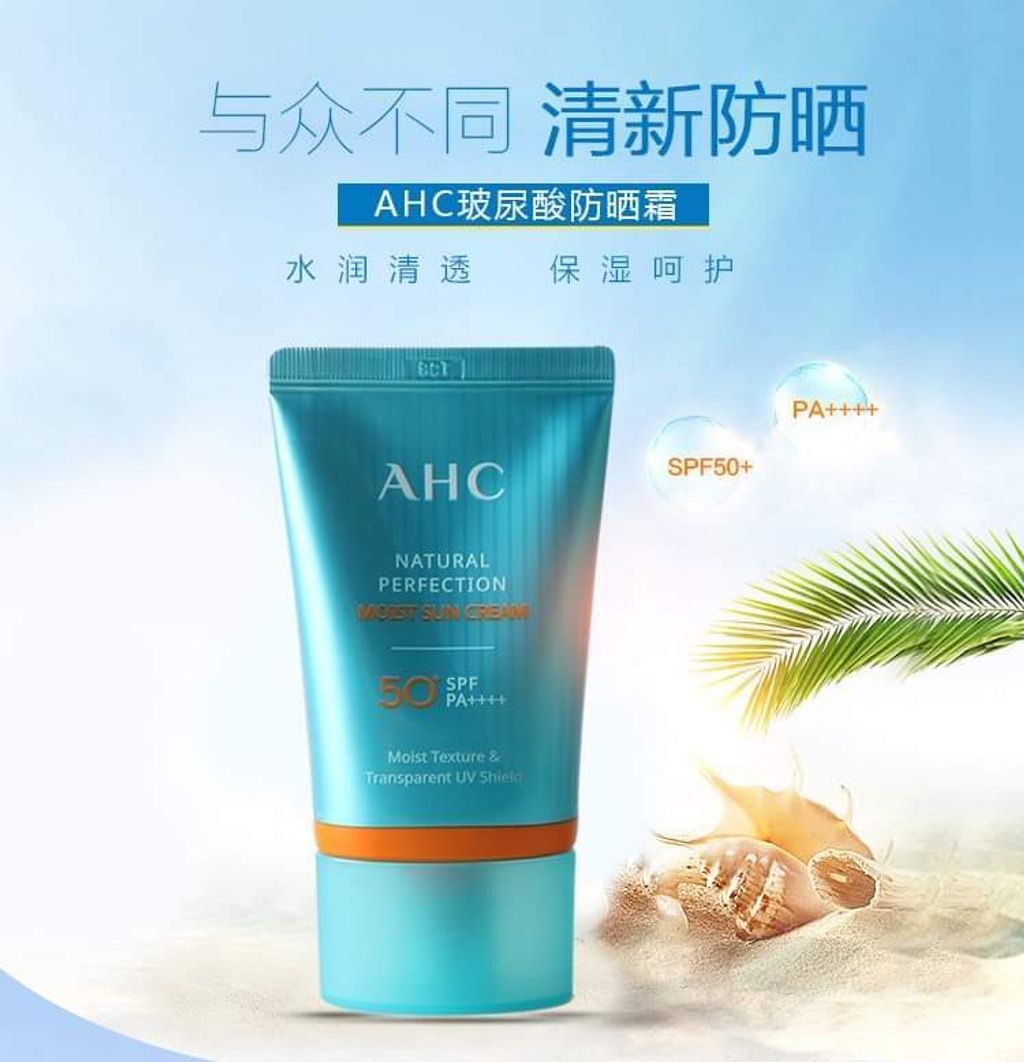 JuzBeauty_JuzBeautyMalaysia_Authentic_Kbeauty_AHC_Natural_Perfection_Moist_Sun_Cream_3.jpg