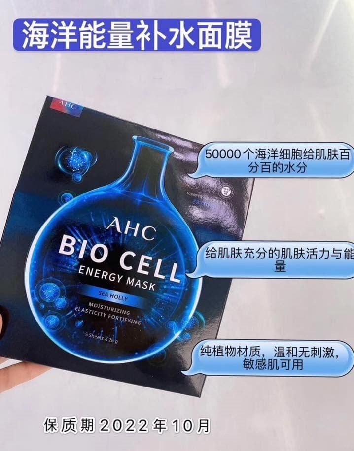 JuzBeauty_JuzBeautyMalaysia_Authentic_Kbeauty_AHC_Bio_Cell_Energy_Mask-Sea_Holly_1.jpg