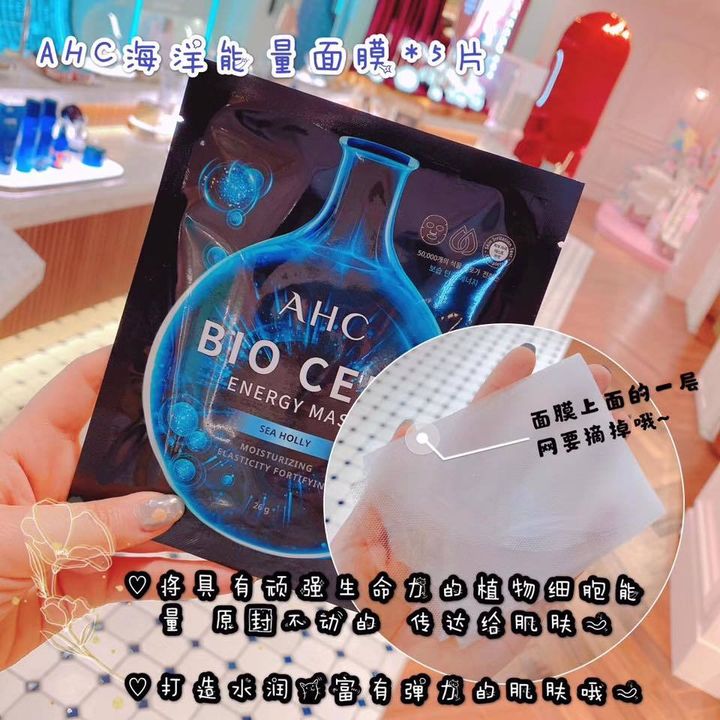 JuzBeauty_JuzBeautyMalaysia_Authentic_Kbeauty_AHC_Bio_Cell_Energy_Mask-Sea_Holly_2.jpg