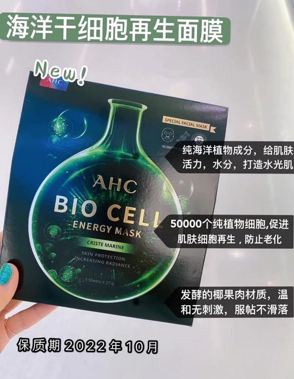 JuzBeauty_JuzBeautyMalaysia_Authentic_Kbeauty_AHC_Bio_Cell_Energy_Mask-Criste_Marine_2.jpg