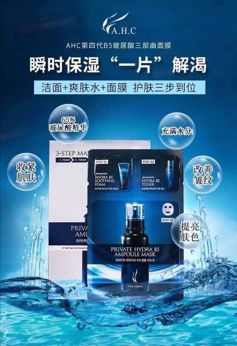JuzBeauty_JuzBeautyMalaysia_Authentic_Kbeauty_AHC_Private_Hydra_B5_Ampoule_Mask_2.jpg