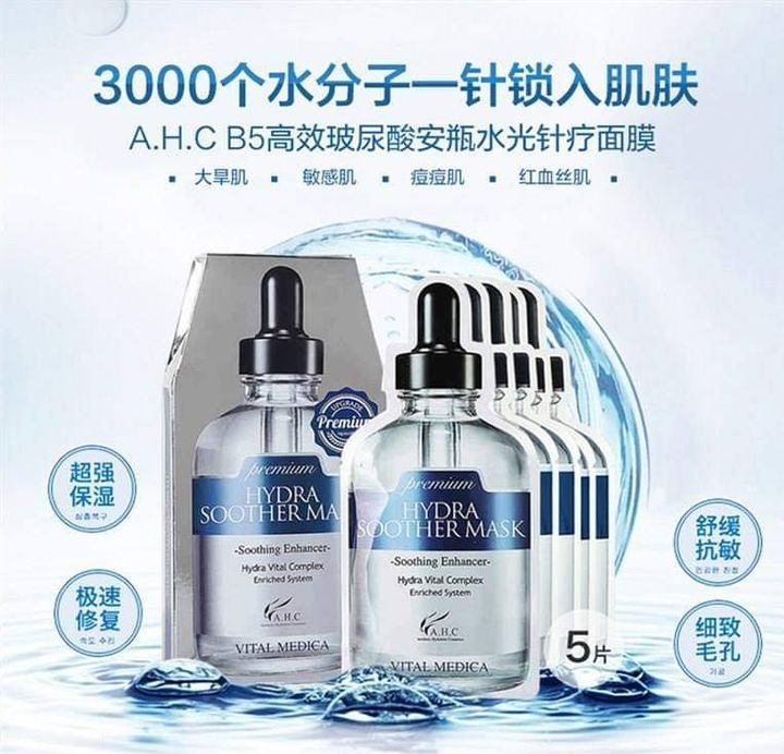 JuzBeauty_JuzBeautyMalaysia_Authentic_Kbeauty_AHC_Premium_Hydra_Soother_Mask_1.jpg