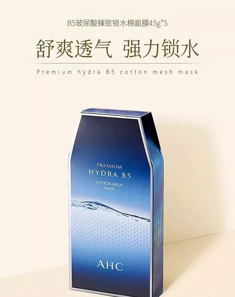 JuzBeauty_JuzBeautyMalaysia_Authentic_Kbeauty_AHC_Premium_Hydra_B5_Cotton_Mesh_Mask_1.jpeg