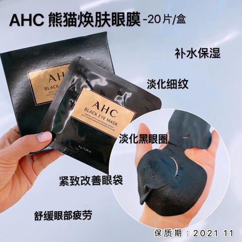 JuzBeauty_JuzBeautyMalaysia_Authentic_Kbeauty_AHC_Black_Eye_Mask_1.jpg