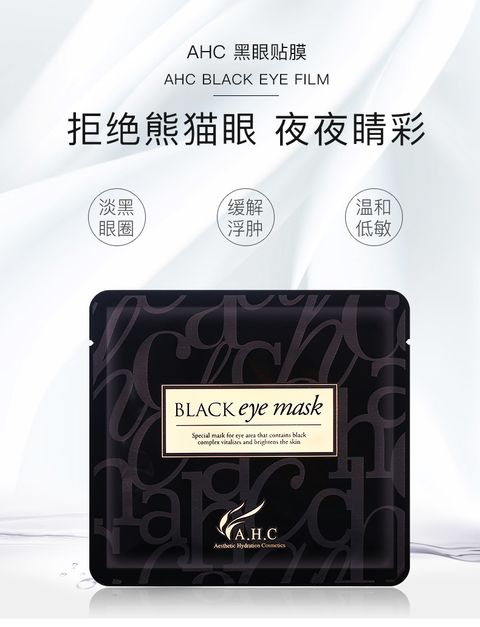 JuzBeauty_JuzBeautyMalaysia_Authentic_Kbeauty_AHC_Black_Eye_Mask_2.jpg