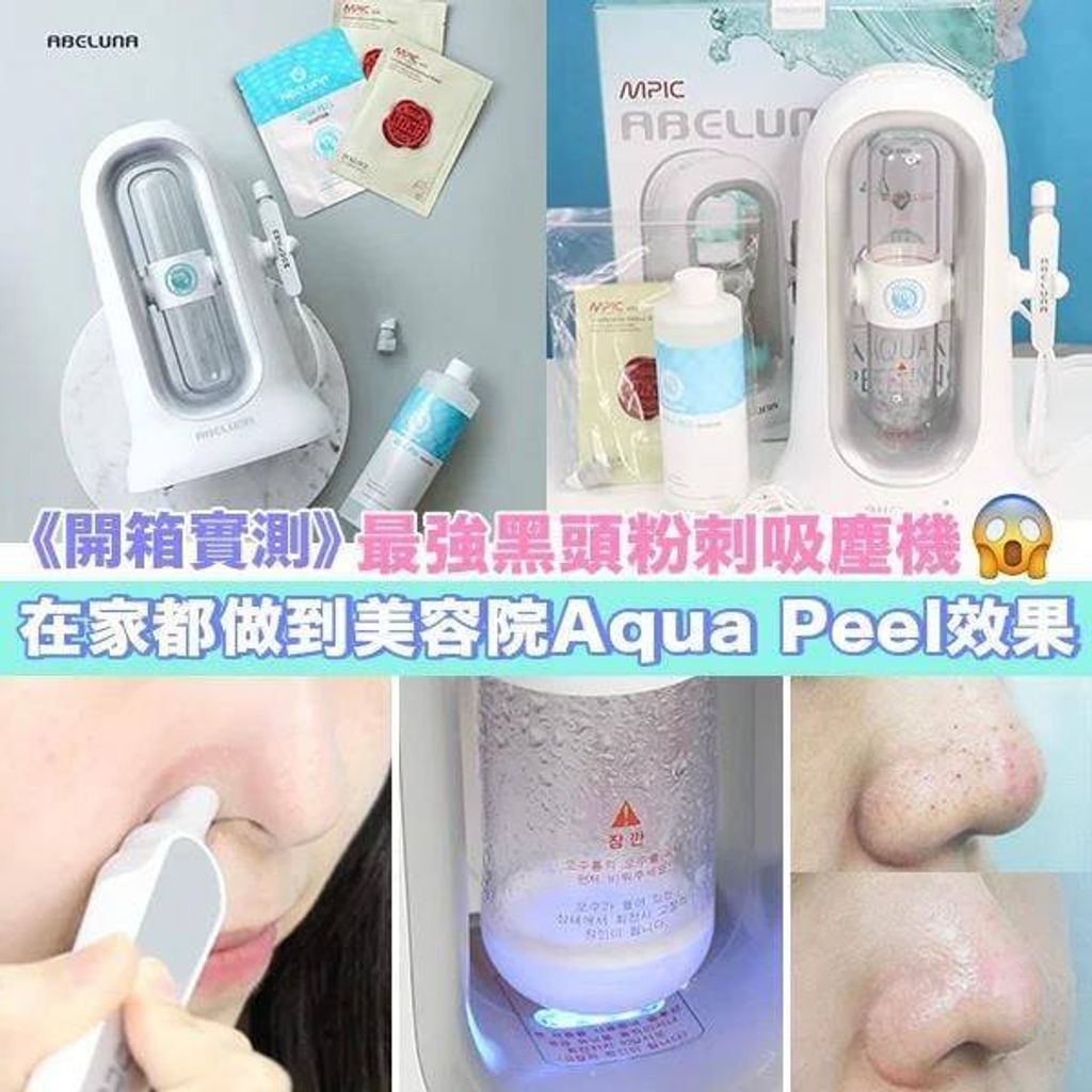 JuzBeauty_JuzBeautyMalaysia_Authentic_Kbeauty_Abeluna_Aqua_Peeling_Machine_M-100_1.jpg