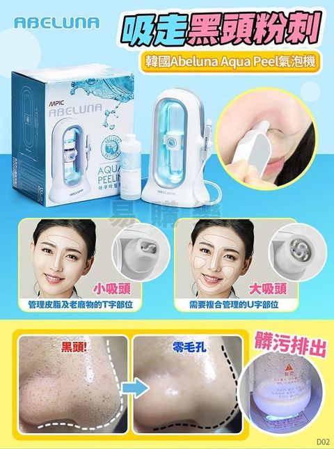 JuzBeauty_JuzBeautyMalaysia_Authentic_Kbeauty_Abeluna_Aqua_Peeling_Machine_M-100_2.jpg