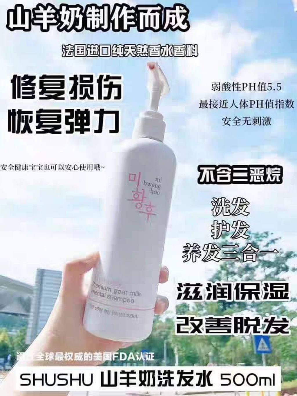 JuzBeauty_JuzBeautyMalaysia_Authentic_Kbeauty_Shushu_Uu_Premium_Goat_Milk_Oriental_Shampoo_3.jpg