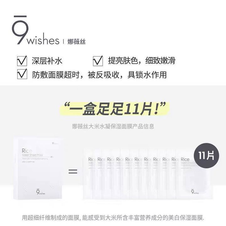 JuzBeauty_JuzBeautyMalaysia_Authentic_Kbeauty_9wishes_Hydra_Ampule_Sheet_Mask_2.jpg