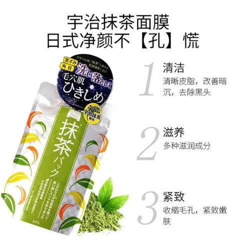 JuzBeauty_JuzBeautyMalaysia_Authentic_Kbeauty_PDC_Wafood_Made_Uji_Matcha_Pack_2.jpg