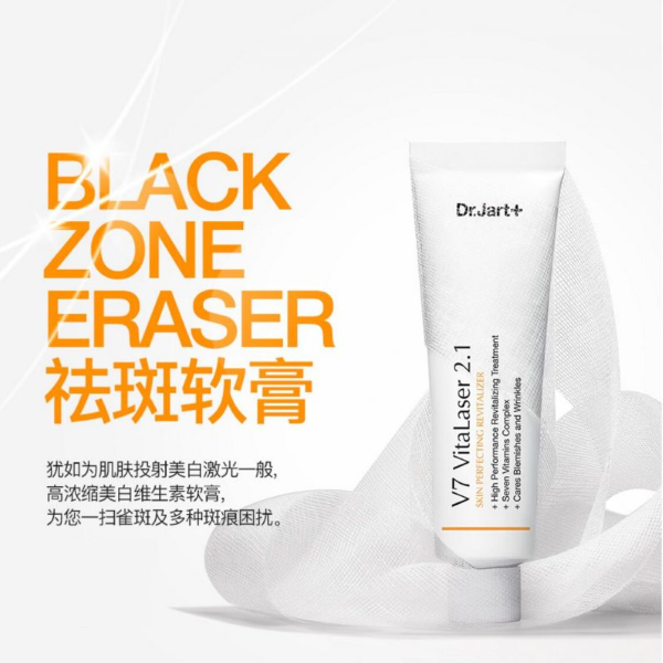 JuzBeauty_JuzBeautyMalaysia_Authentic_Kbeauty_DrJart_ V7_VitaLaser_2.1_2.png