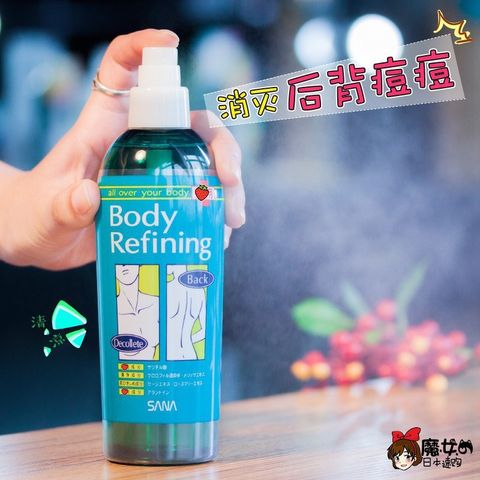 JuzBeauty_JuzBeautyMalaysia_Authentic_Kbeauty_SANA_Body_Refining_1.jpg