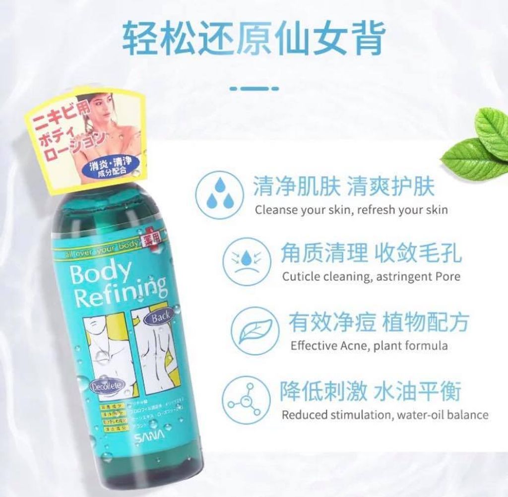 JuzBeauty_JuzBeautyMalaysia_Authentic_Kbeauty_SANA_Body_Refining_2.jpg