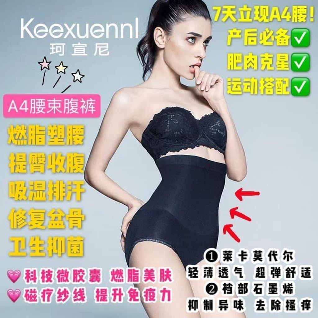 JuzBeauty_JuzBeautyMalaysia_Authentic_Kbeauty_Keexuennl_A4_Waist_Shaping_Panty_1.jpg