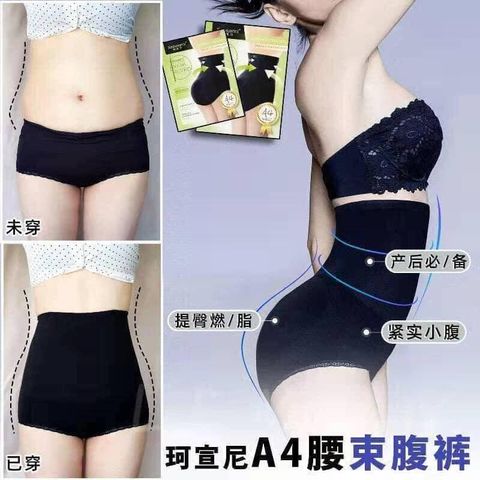 JuzBeauty_JuzBeautyMalaysia_Authentic_Kbeauty_Keexuennl_A4_Waist_Shaping_Panty_2.jpg